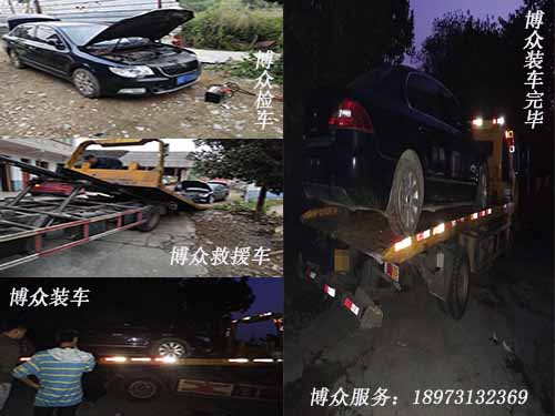 事故車托運 就選博眾